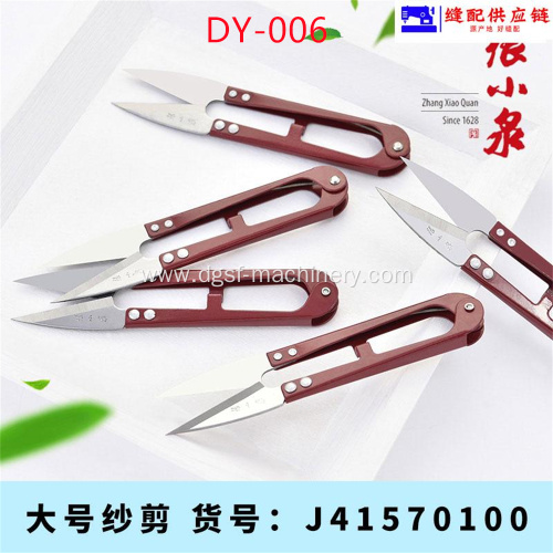 Authentic Zhangxiaoquan U-Shaped Yarn Scissors